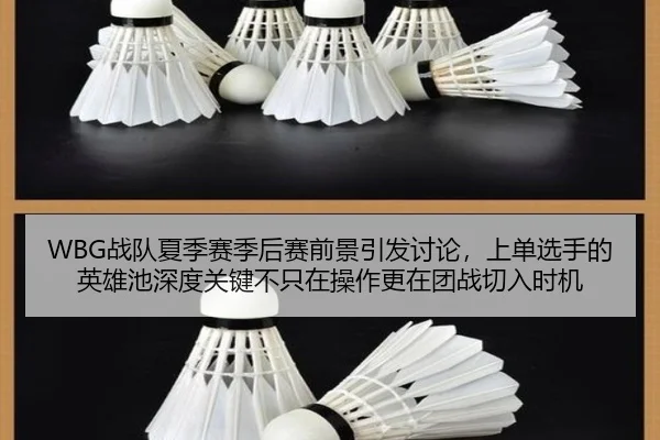 zhan-dui-xia-ji-sai-ji-hou-sai-qian-jing-yin-fa-tao-lun-shang-dan-xuan-shou-de-ying-xiong-chi-shen-du-guan-jian-bu-zhi-2-333.jpg